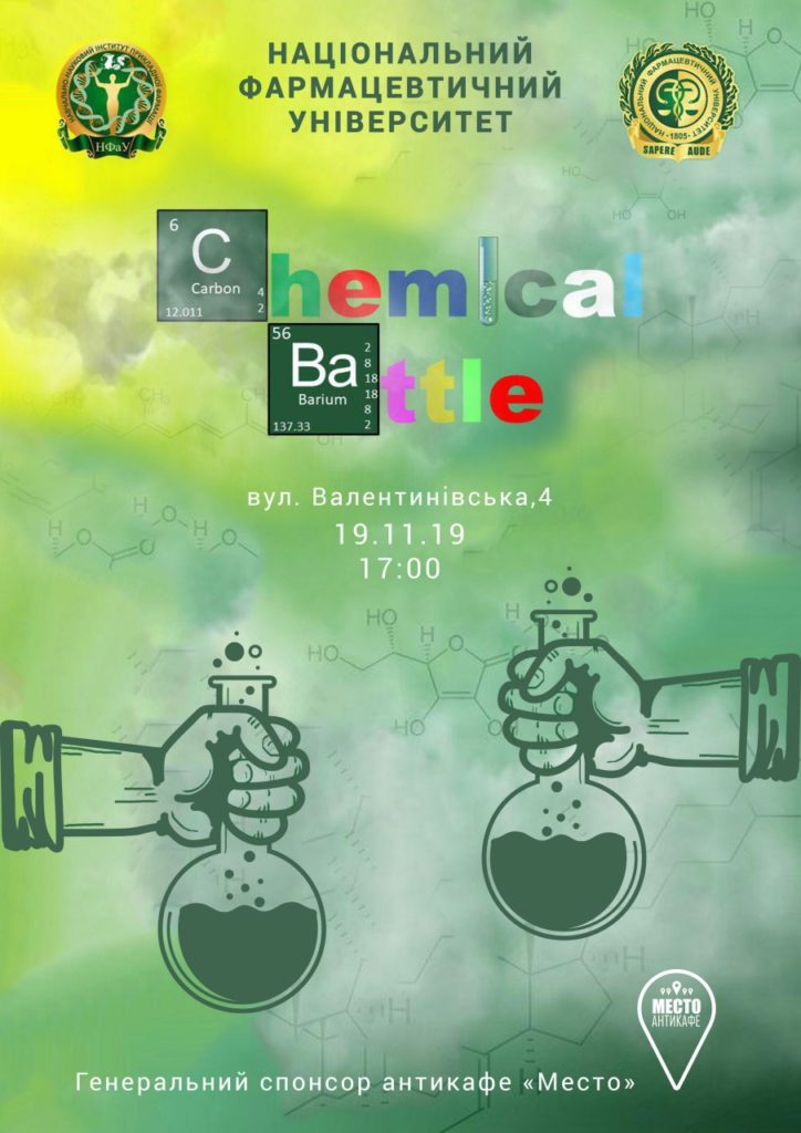 «CHEMICAL BATTLE»