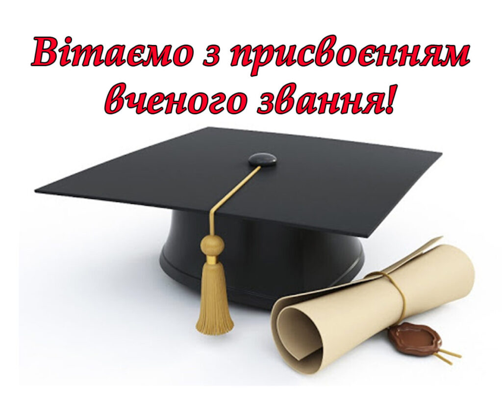 28 жовтня 2021 р. - засідання Вченої ради НФаУ