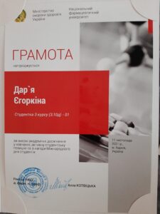 12 листопада 2021p. підведенні підсумків I етапу Всеукраінської конкурсної програми «Кращий студент України - 2021»