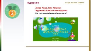 20 травня 2023 року наукова спільнота України відзначила своє професійне свято – День науки