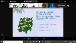 25 квітня 2025 р. в рамках ХХХІ Міжнародної науково-практичної конференції молодих вчених та студентів «Актуальні питання створення нових лікарських засобів» відбулося секційне засідання гуртка СНТ кафедри фармакогнозії та нутриціології за науковим напрямком «Дослідження лікарських рослин, створення лікарських засобів та дієтичних добавок на основі рослинної сировини»