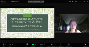 25 квітня 2025 р. в рамках ХХХІ Міжнародної науково-практичної конференції молодих вчених та студентів «Актуальні питання створення нових лікарських засобів» відбулося секційне засідання гуртка СНТ кафедри фармакогнозії та нутриціології за науковим напрямком «Дослідження лікарських рослин, створення лікарських засобів та дієтичних добавок на основі рослинної сировини»