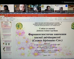 22 травня 2025 року - захист дисертаційної роботи ДЕЙНЕКИ Аміни Сергіївни