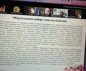 22 травня 2025 року - захист дисертаційної роботи ОЛЕФІРЕНКО Анни Олександрівни